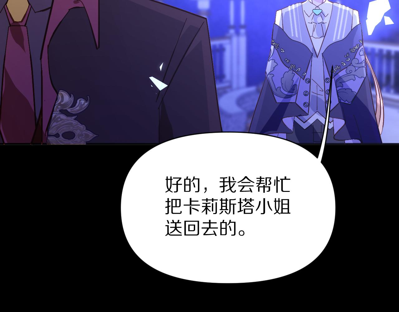 第5话 林中密会14