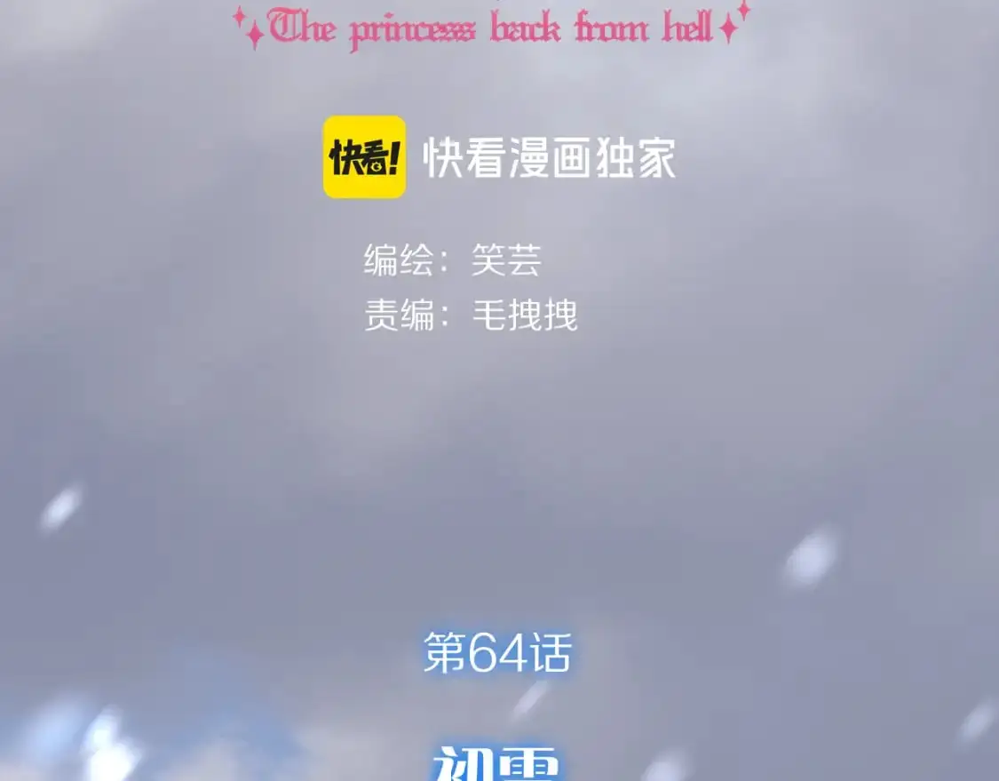 第64话 初雪48