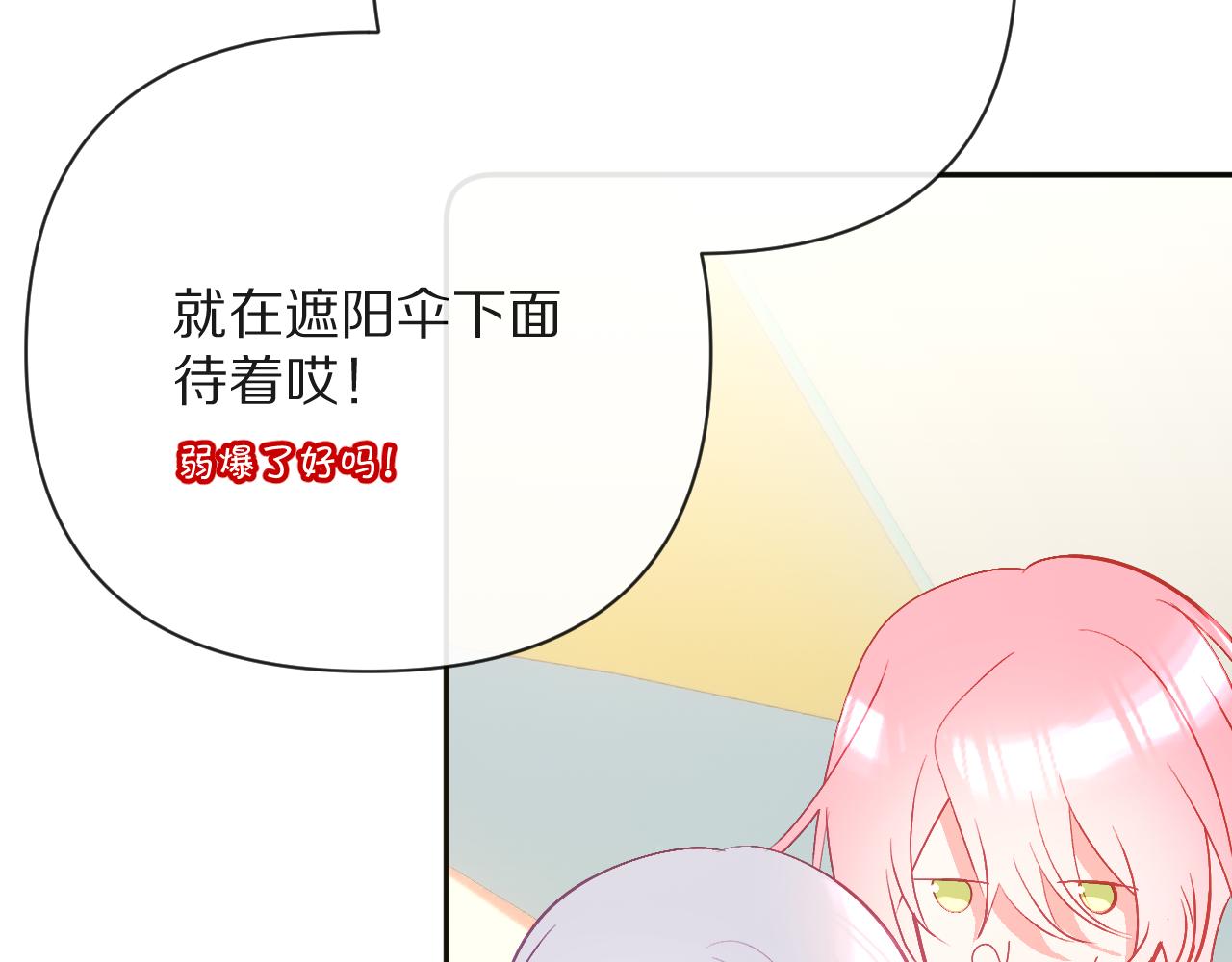 第31话 番外-夏日海滩！31