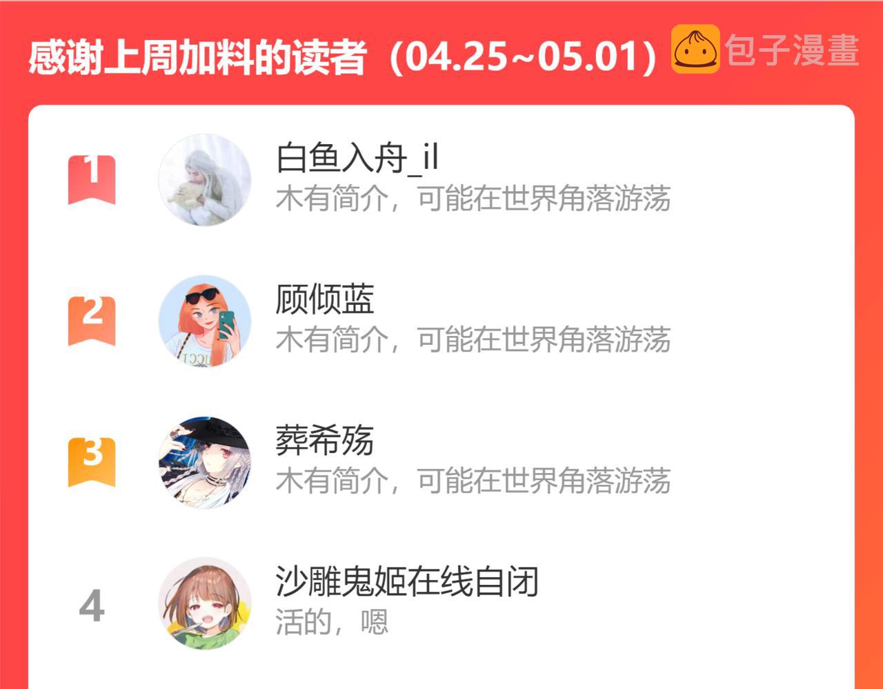 第16话 忠诚的怪物148