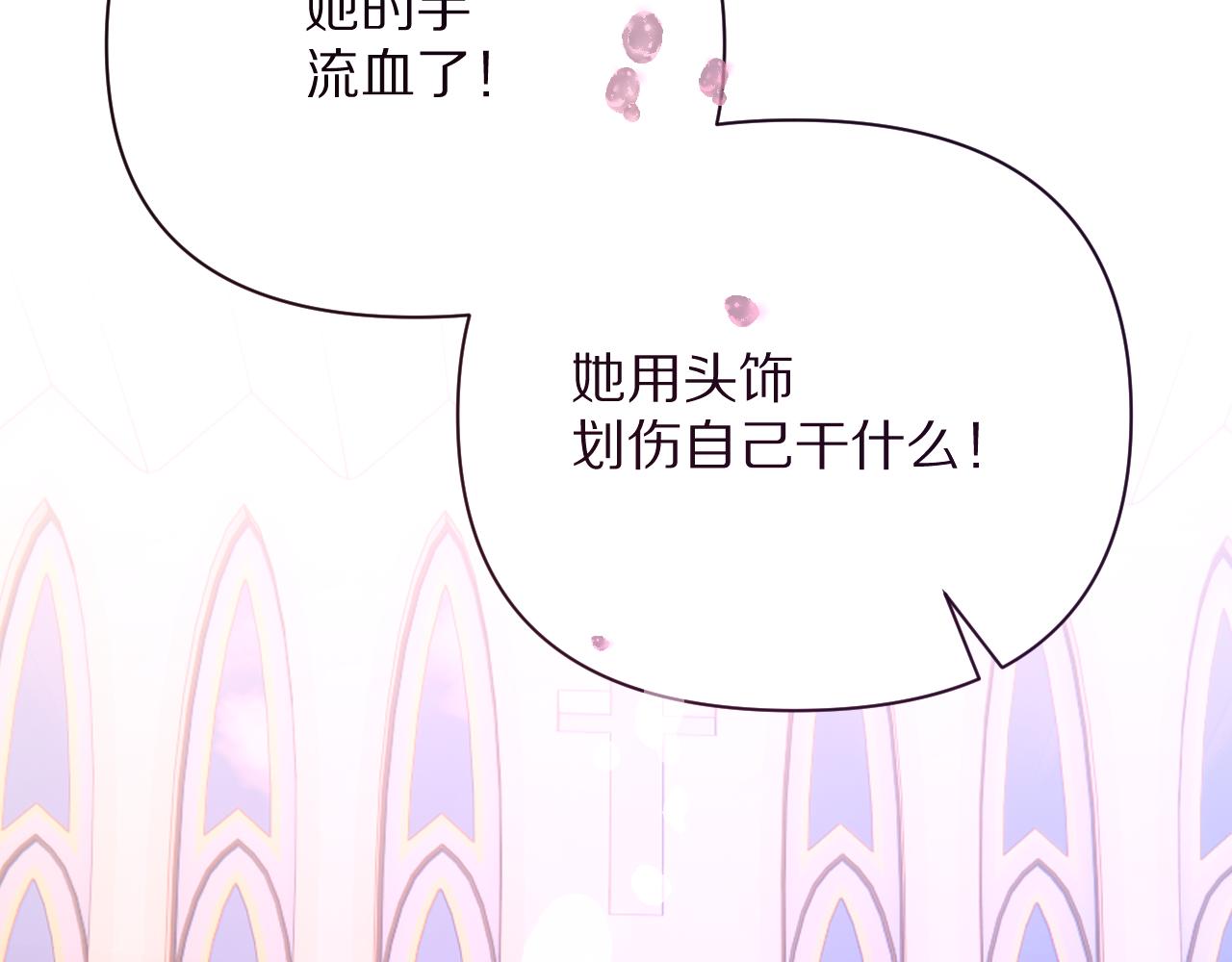 第26话 以血为火种35