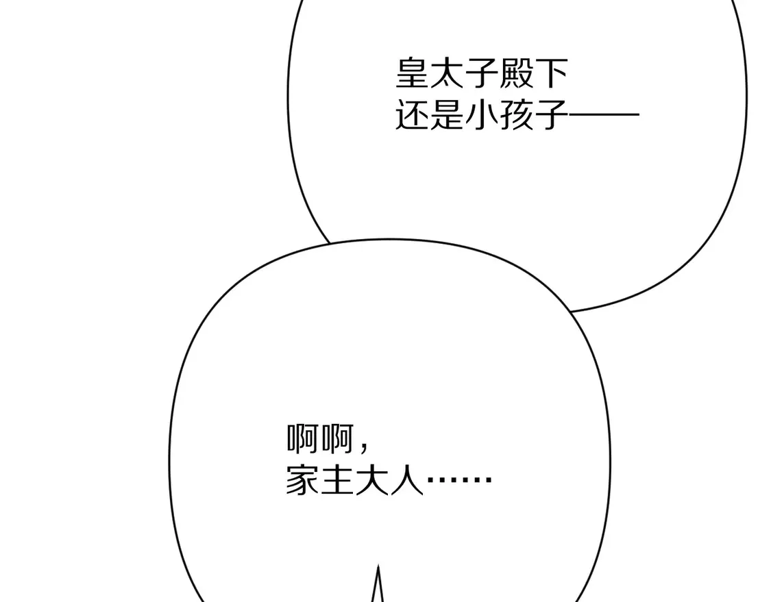 番外-狭间其二-“弑神者”122