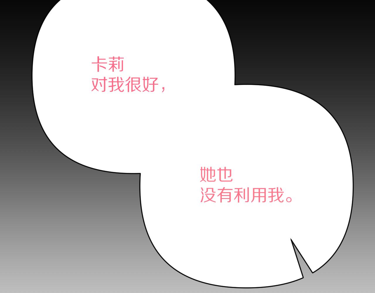 第36话 破碎72