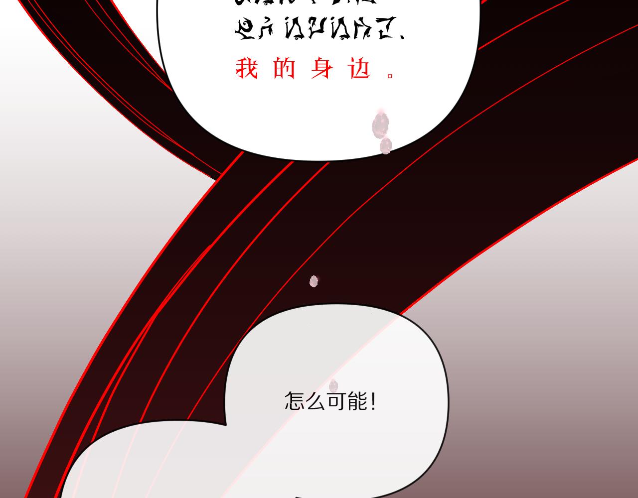 第26话 以血为火种51