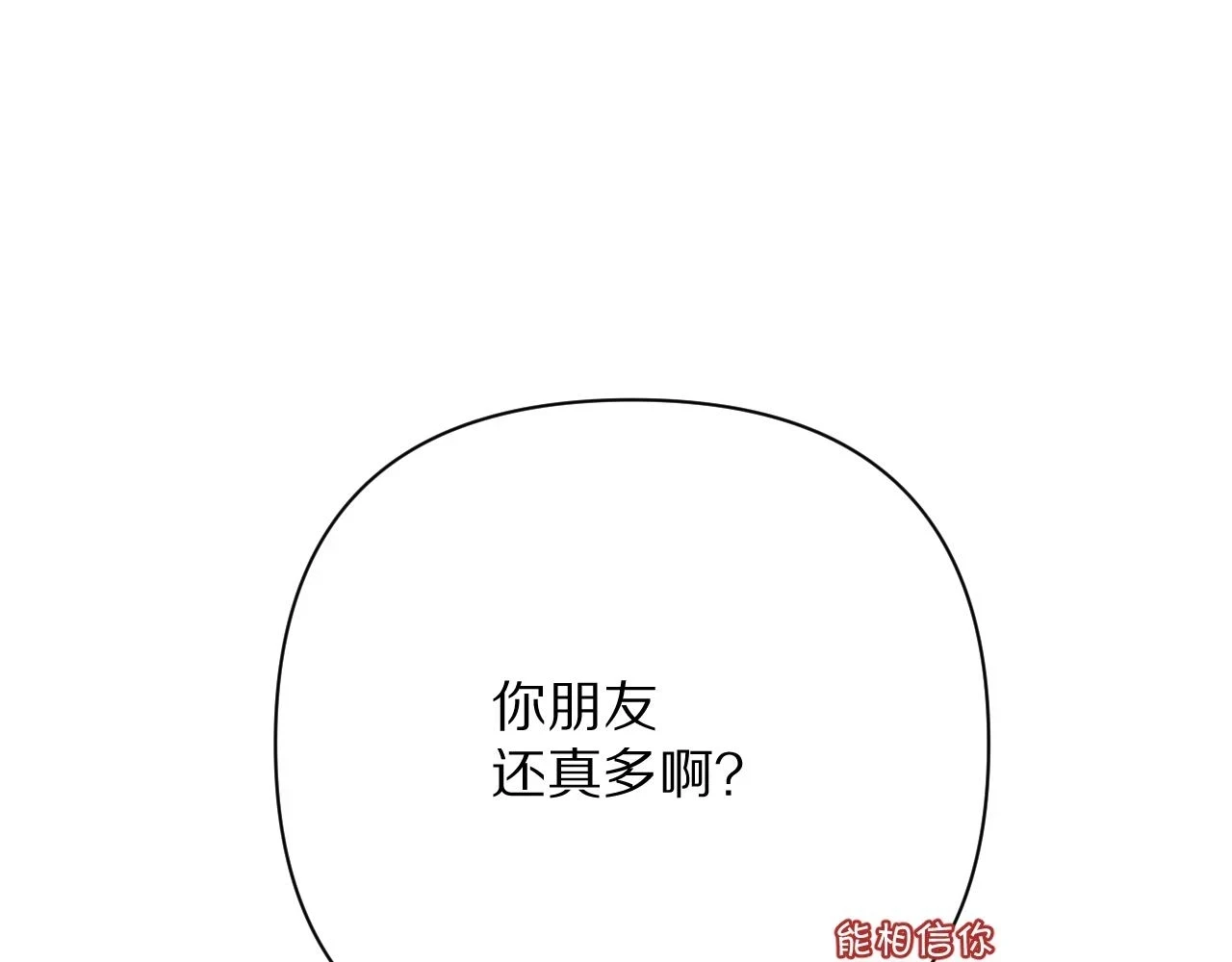 第44话 积雪下的秘密82