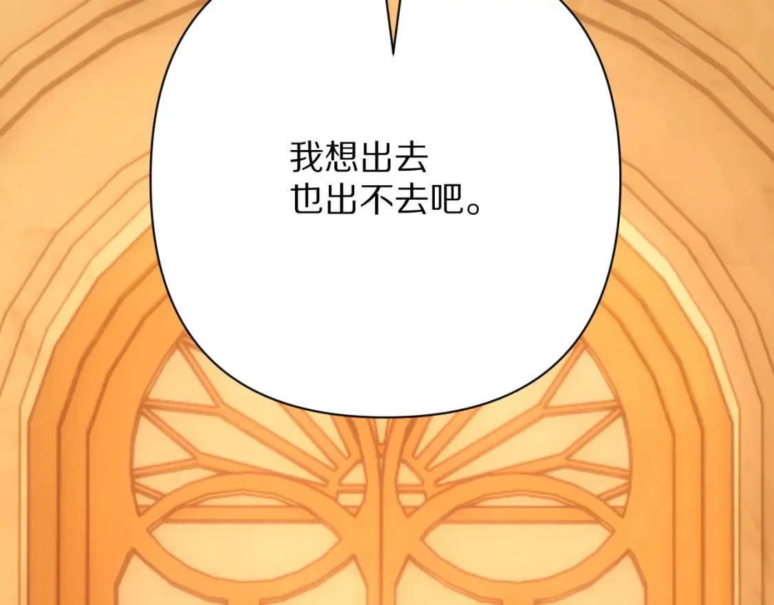第75话 鎏金囚笼102