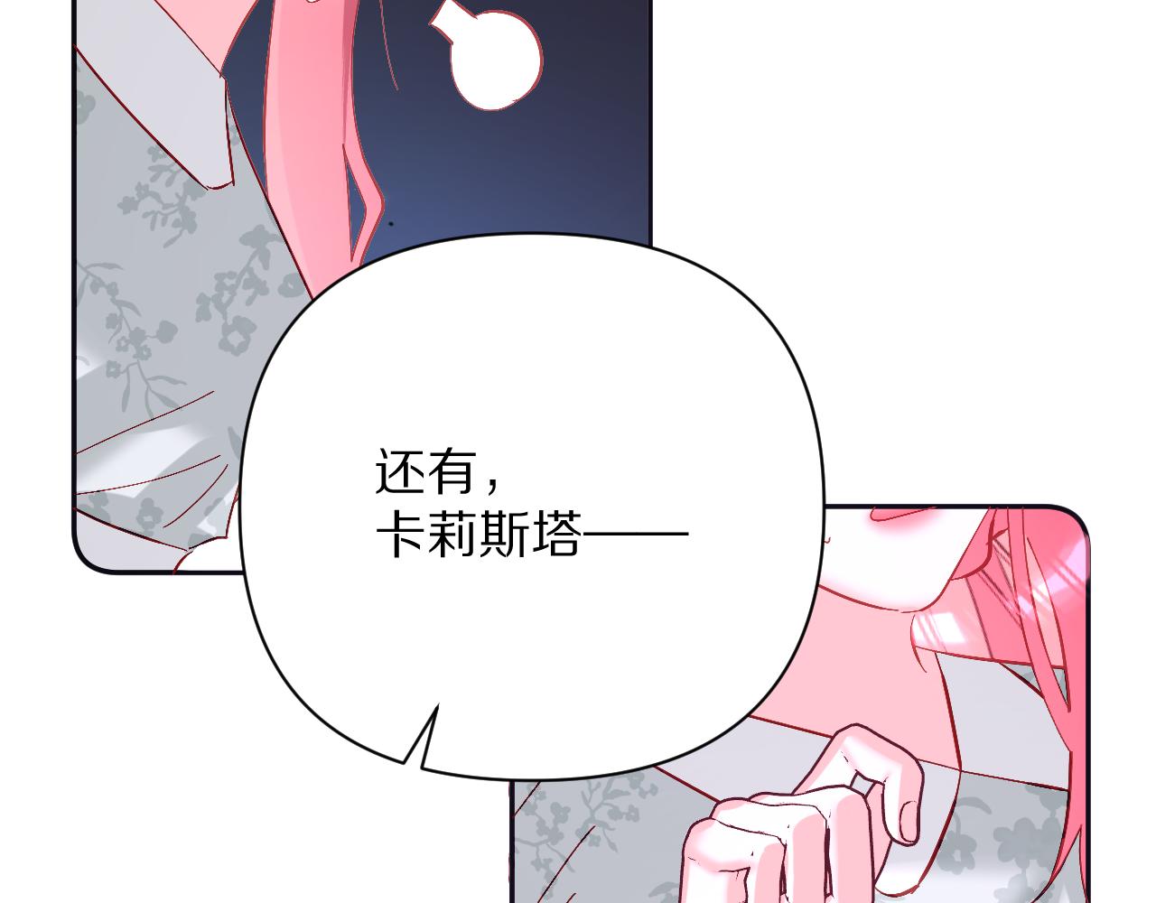 第23话 赌局74