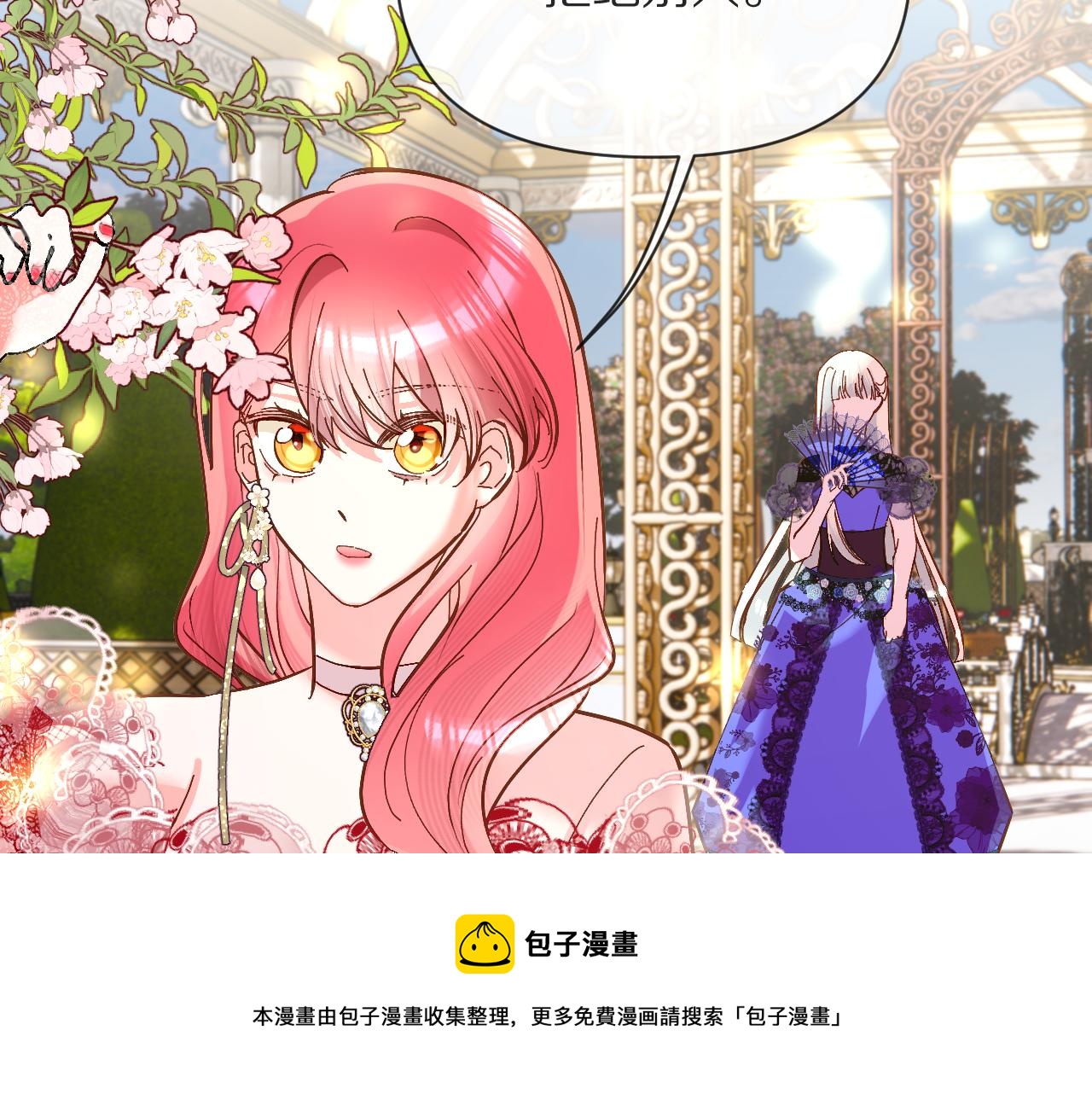 第7话 她喜欢我！72
