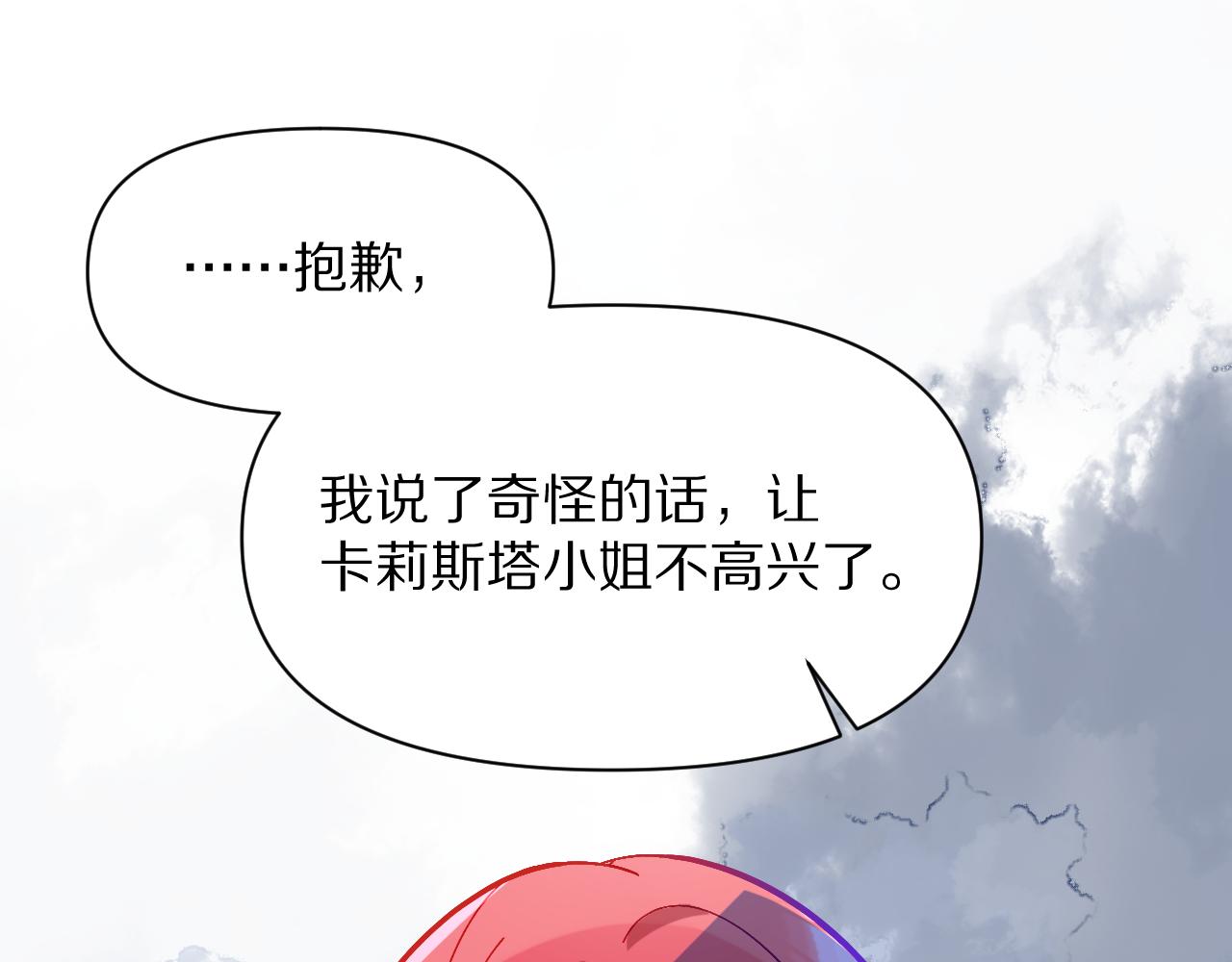 第5话 林中密会55