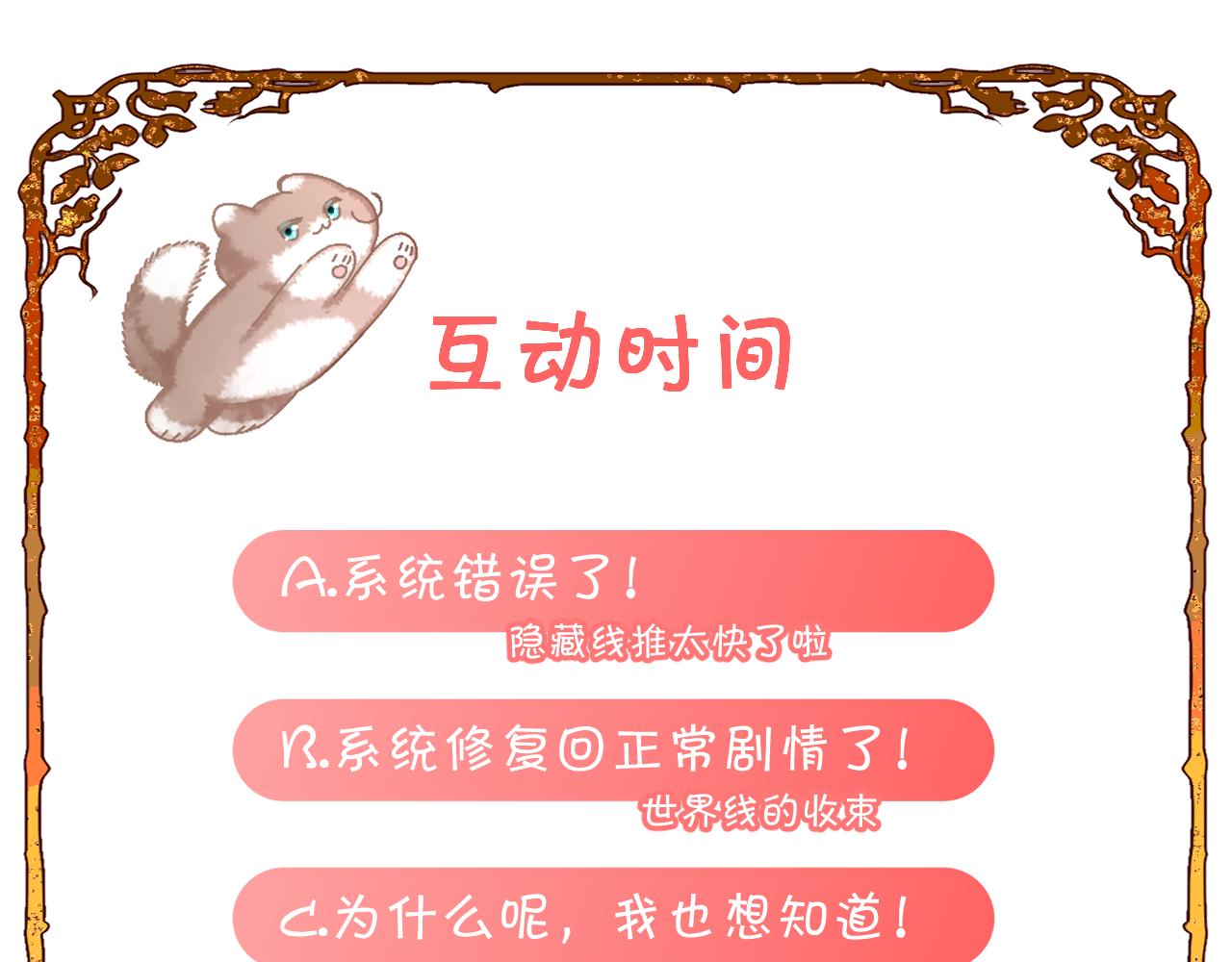 第7话 她喜欢我！105