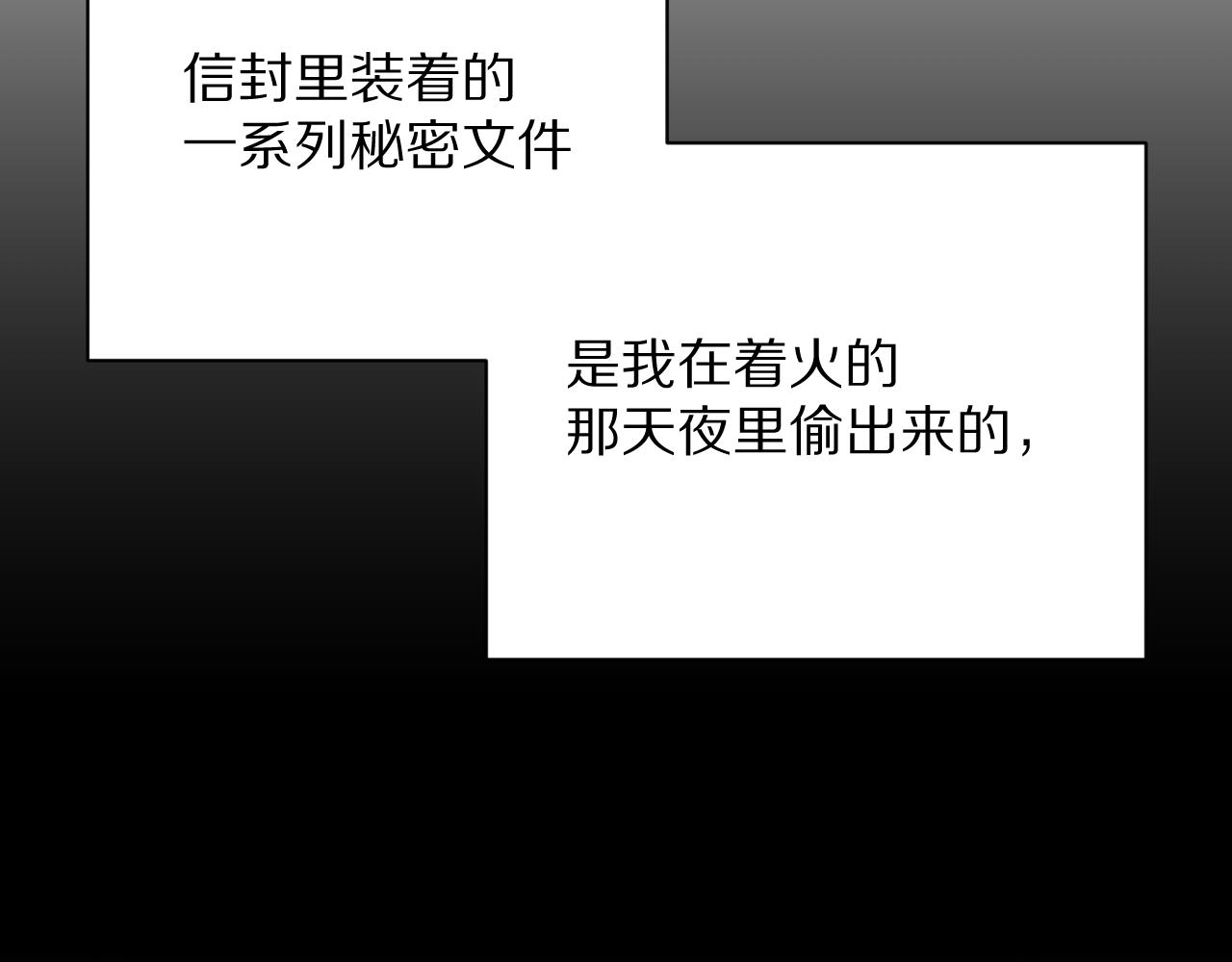 第25话 跃动的引线46