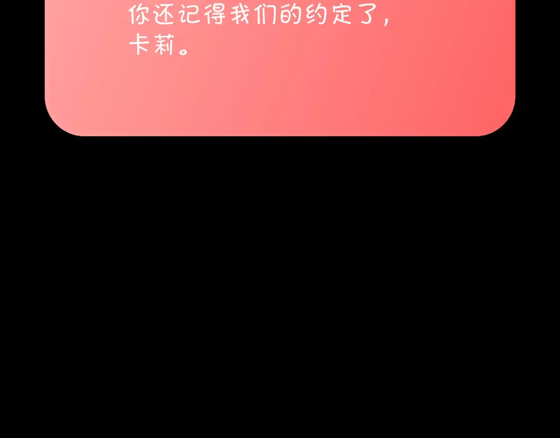 番外-狭间其二-“弑神者”25