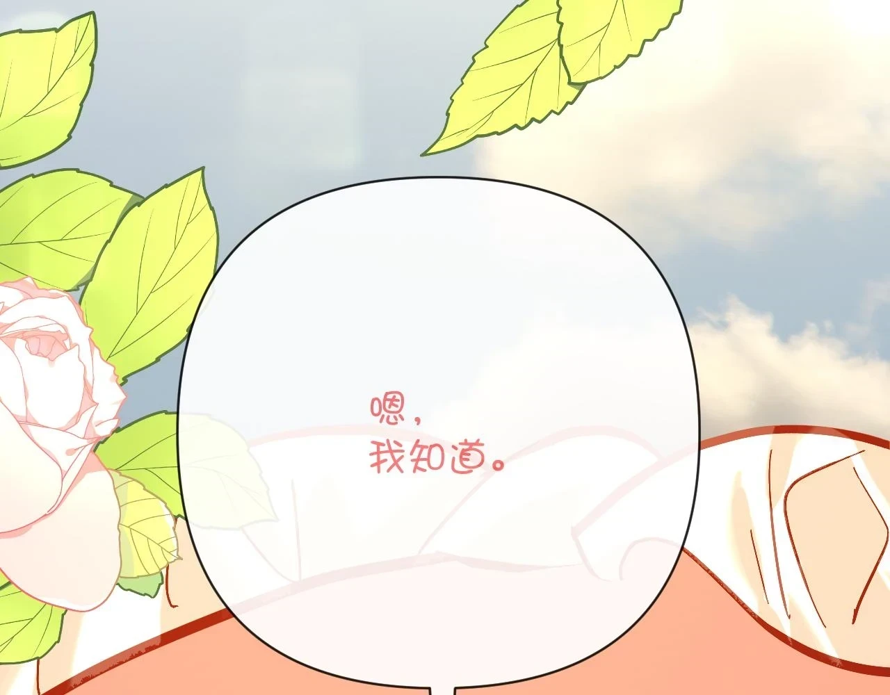 第44话 积雪下的秘密154