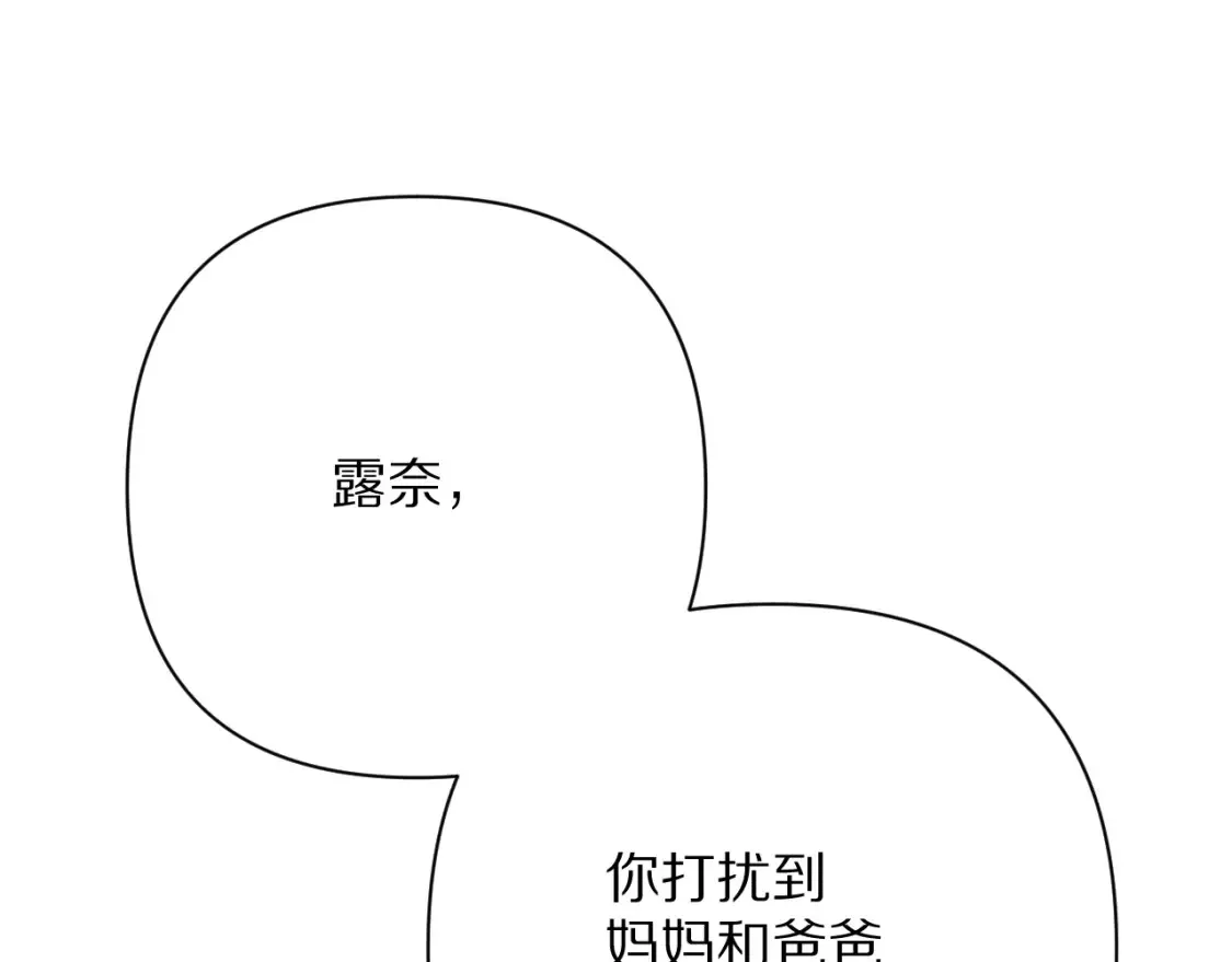 第73话 提线人偶151