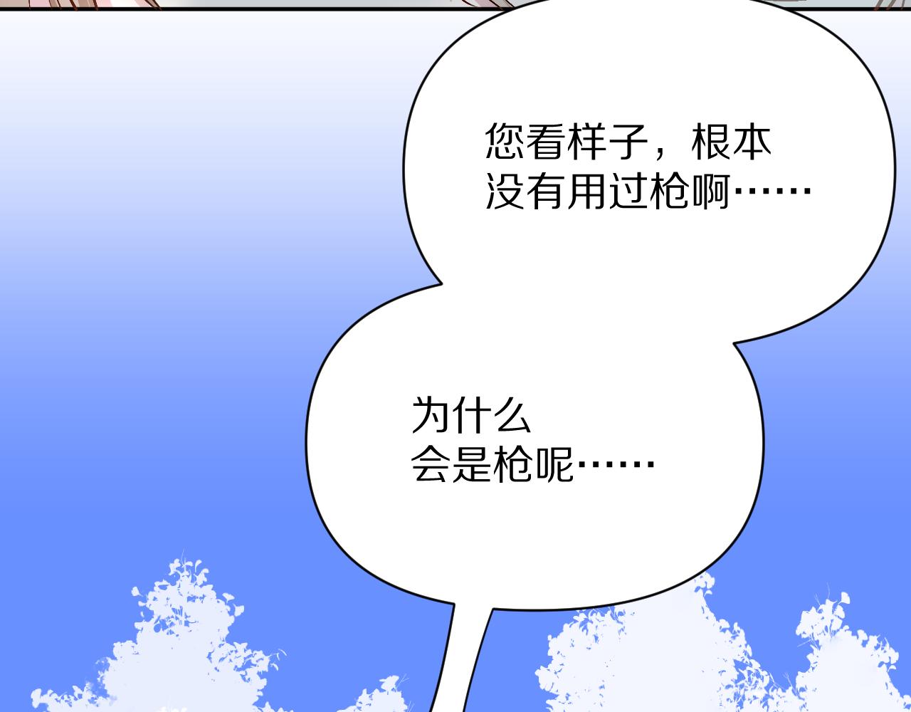 第6话 你究竟是谁！86