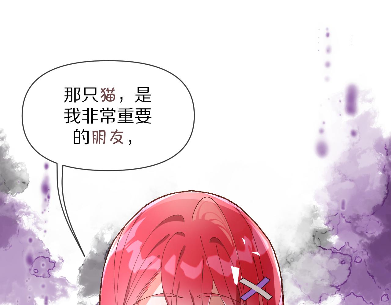 第2话 隐忍的种子53