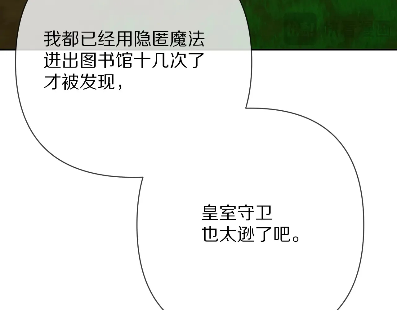 第81话 孤独之种（上）73