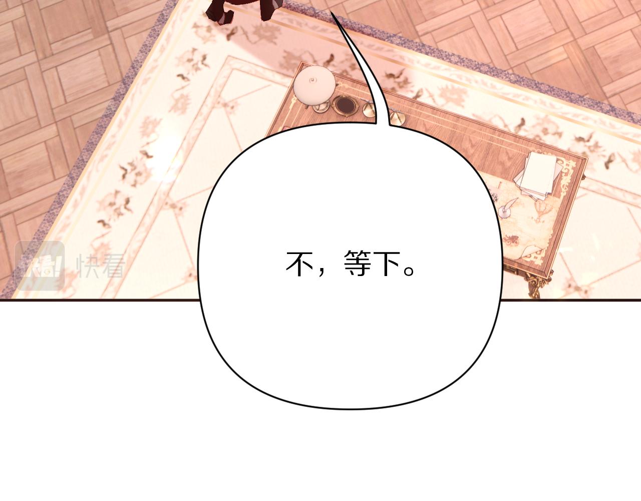 第18话 共同的秘密75