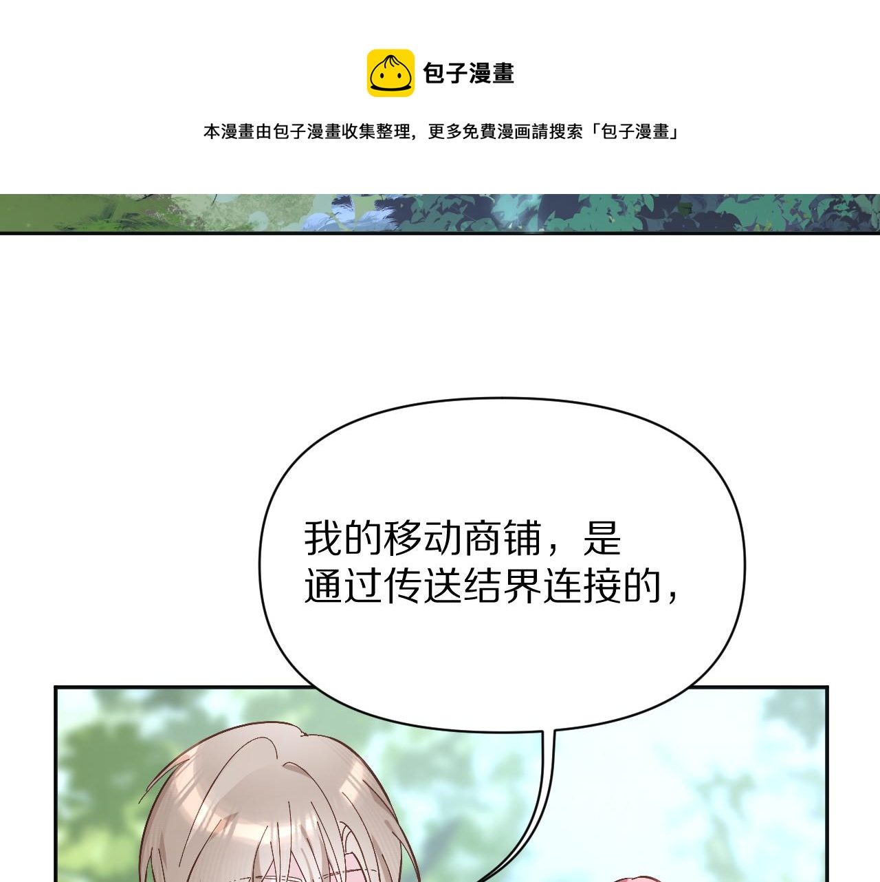 第5话 林中密会72