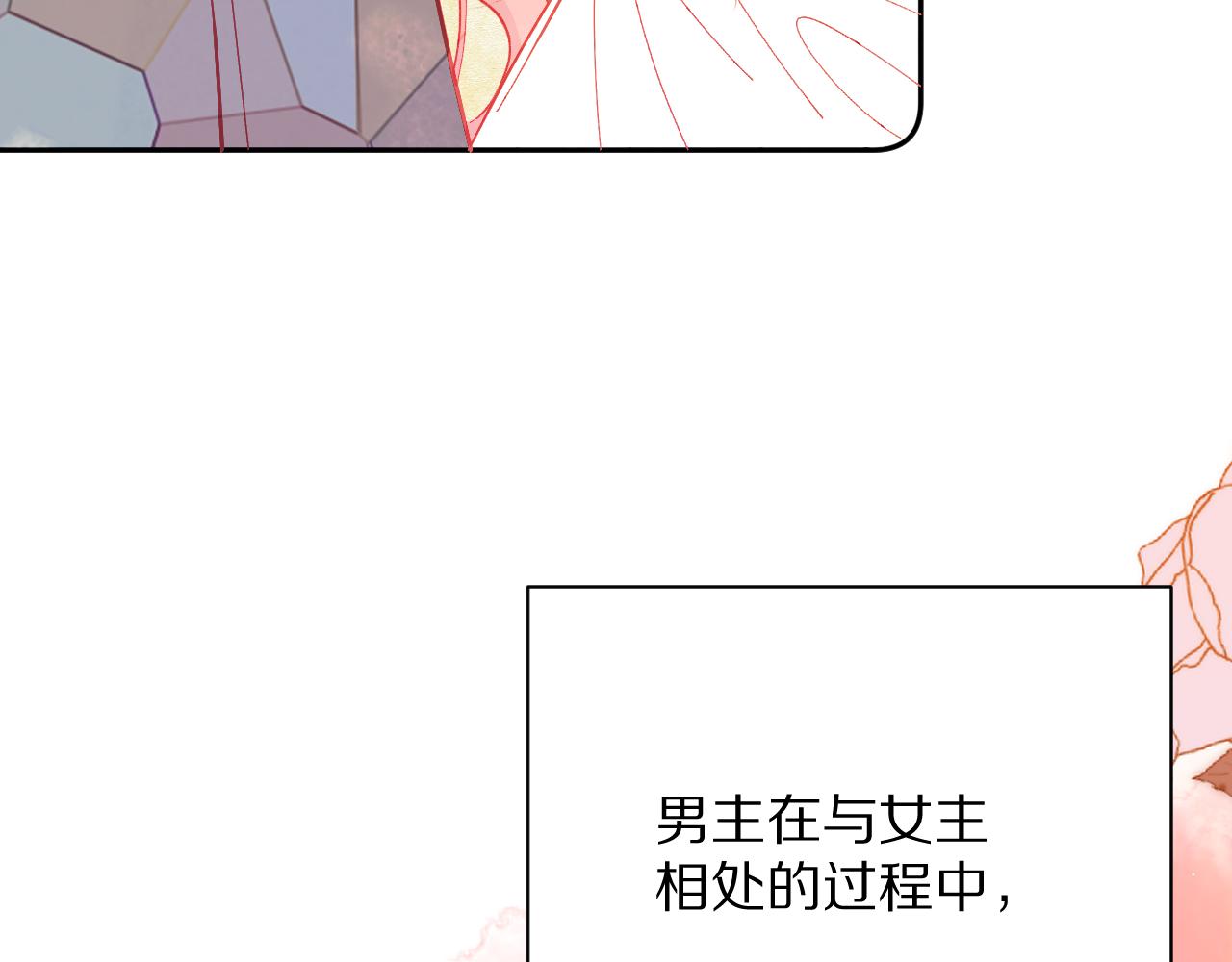 第33话 替代品？9