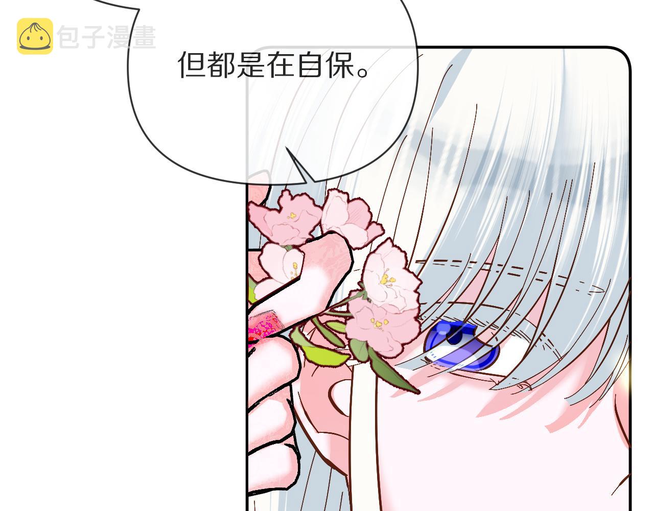 第7话 她喜欢我！74