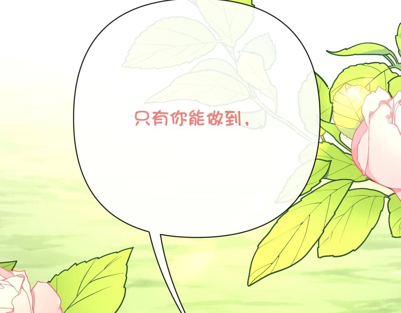 第44话 积雪下的秘密134