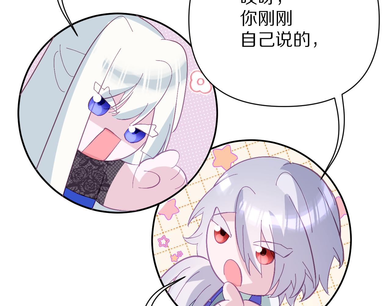 第15话 修罗场！82