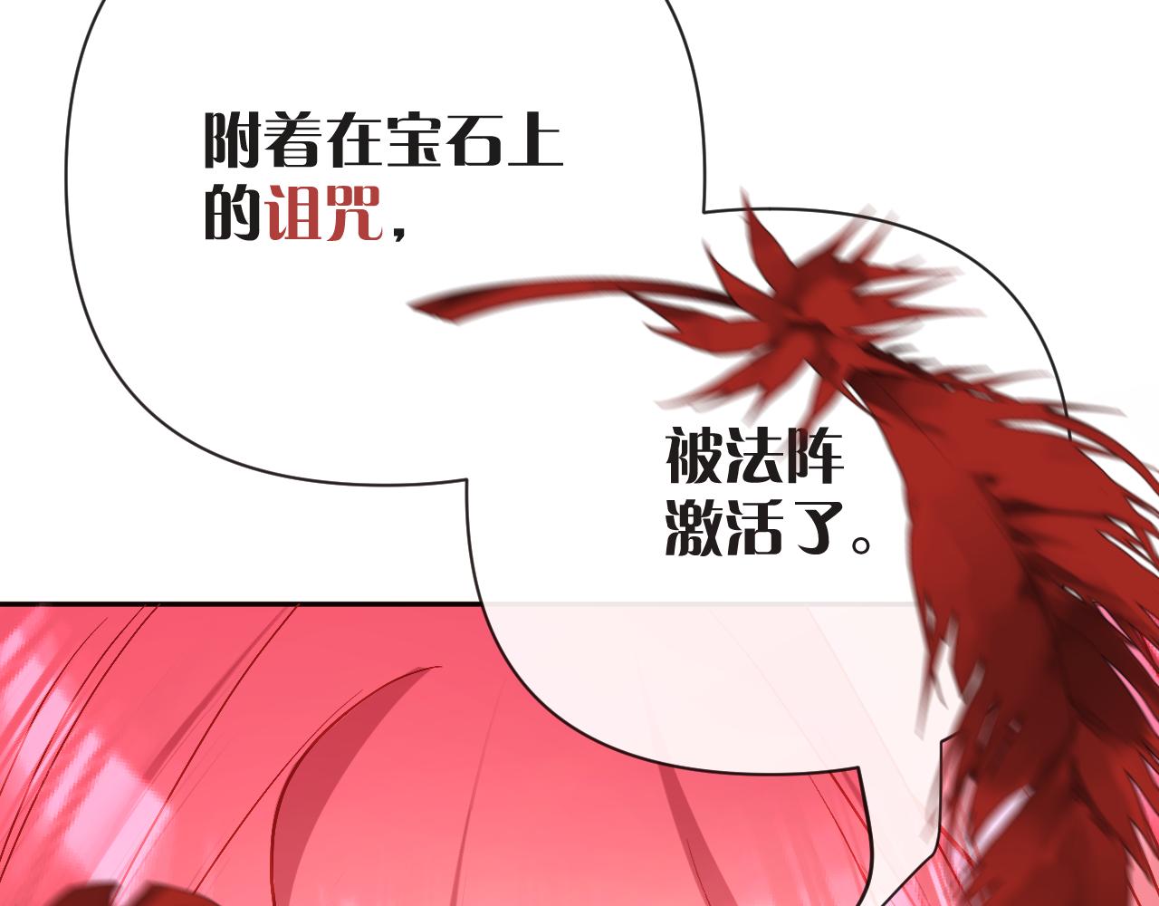 第26话 以血为火种95