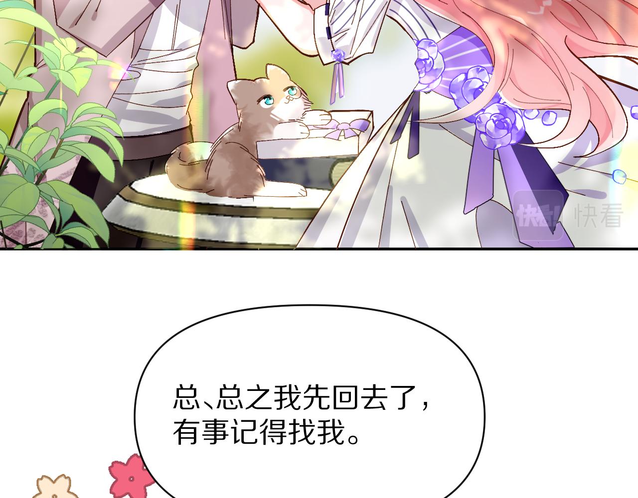 第2话 隐忍的种子27