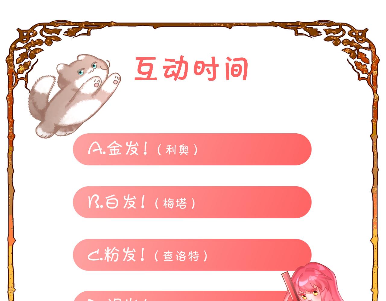 序章  踏血而歌62