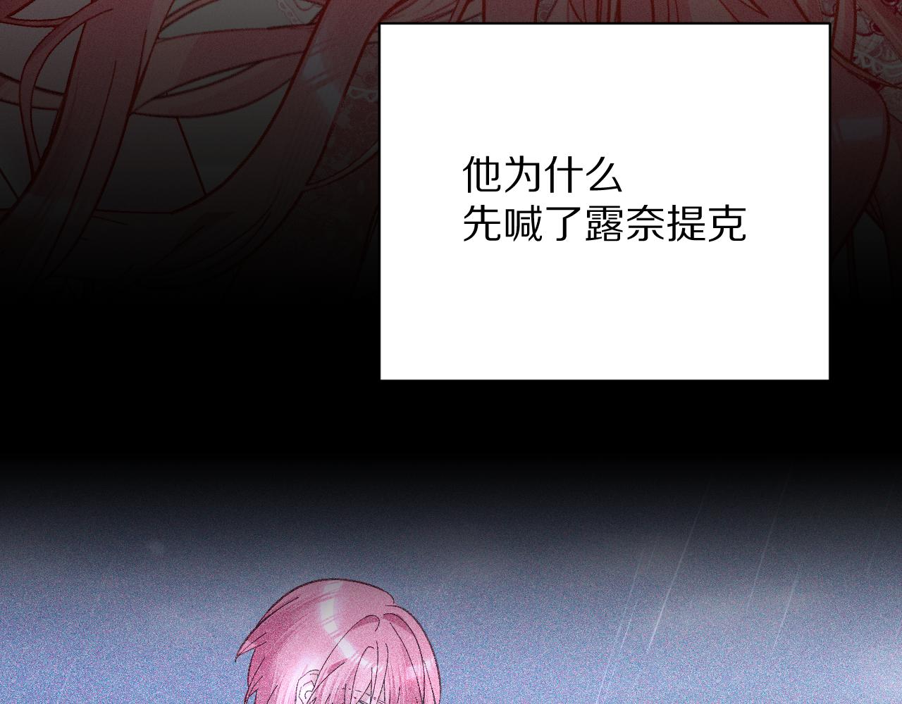 第12话 三角关系？！157