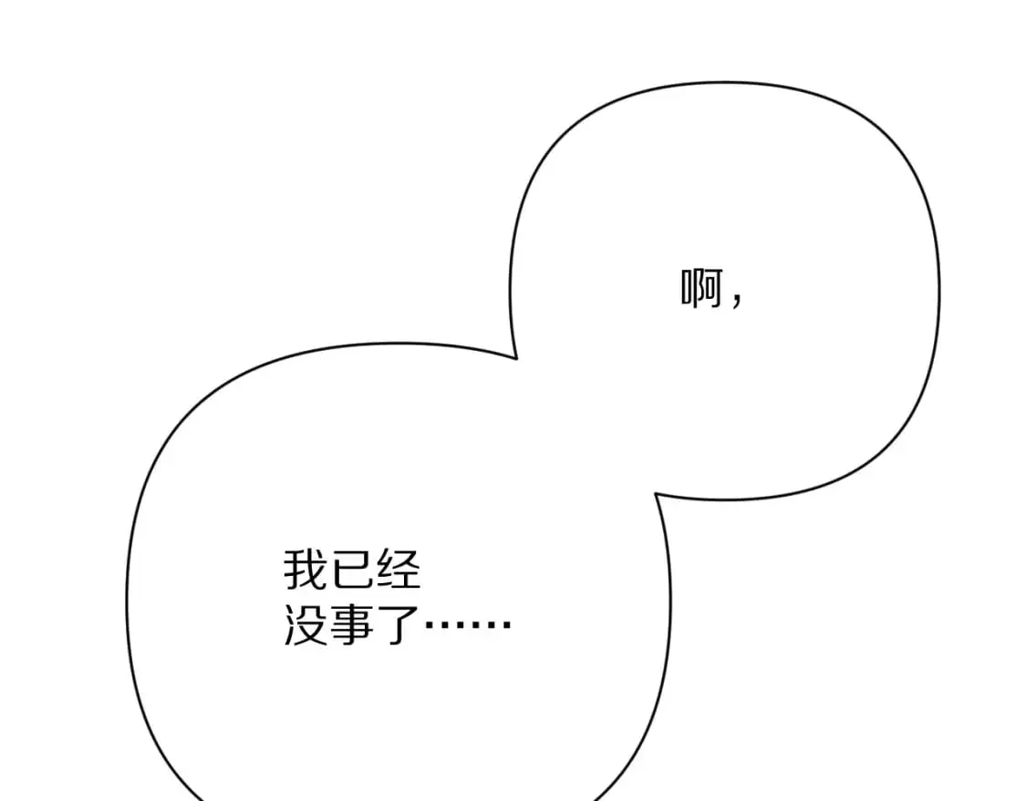 第67话 咬合的命运齿轮49