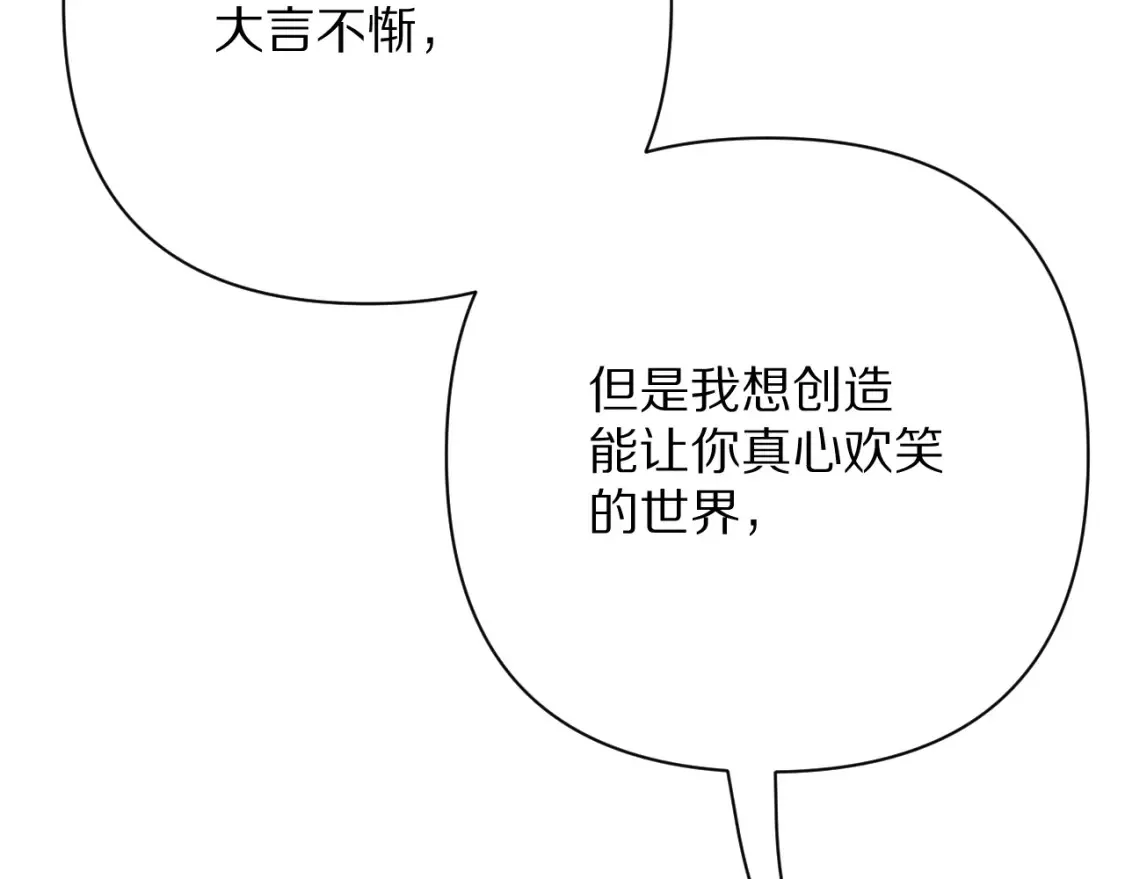 第72话 埋藏的真相42