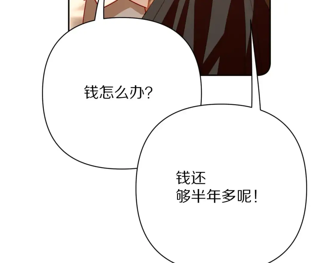 第69话 萌芽的感情103