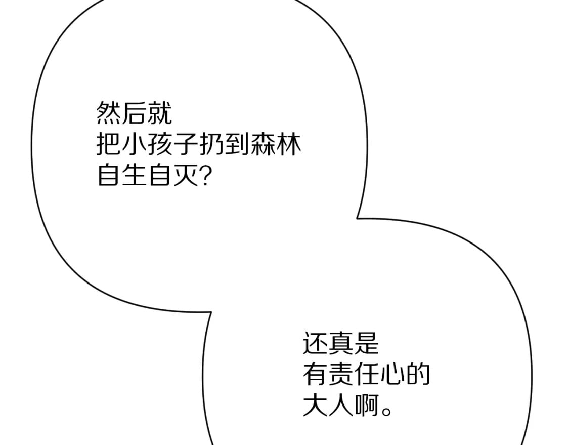 第48话 轮回之雪108