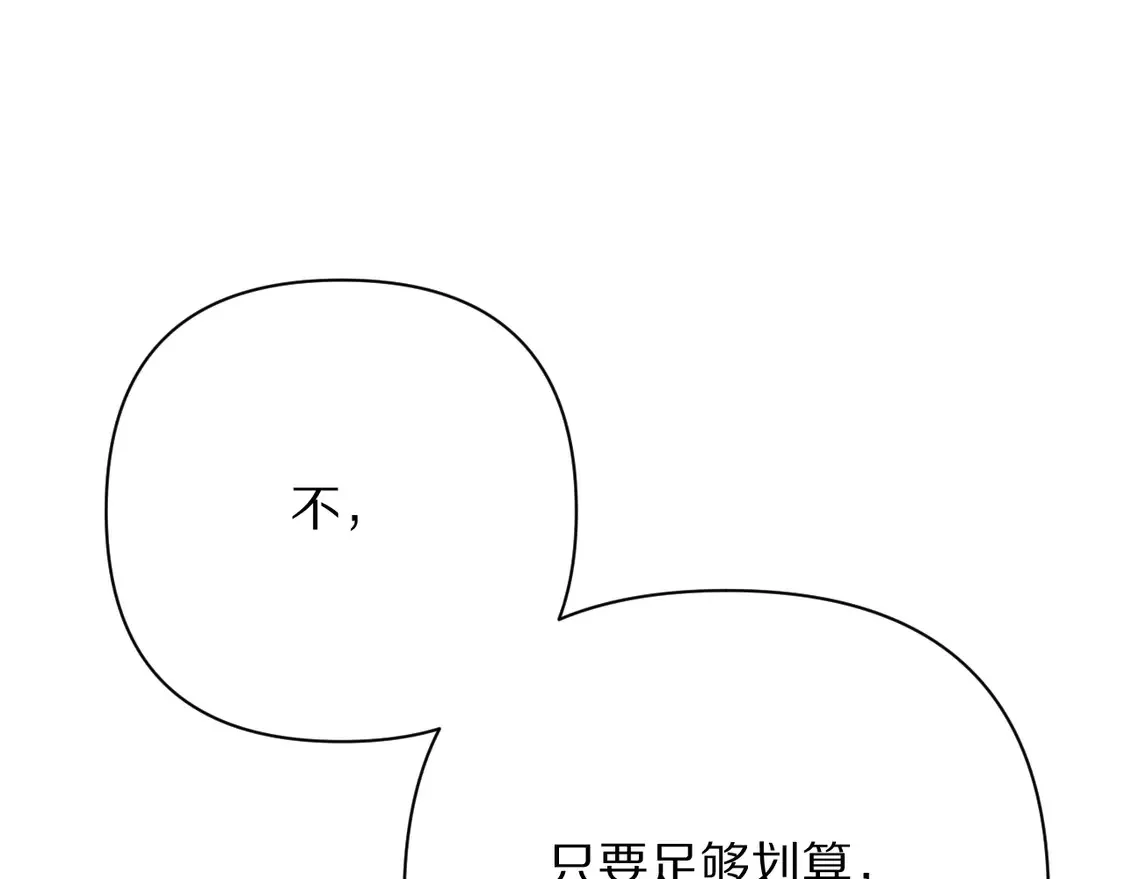 第78话 终幕序曲24