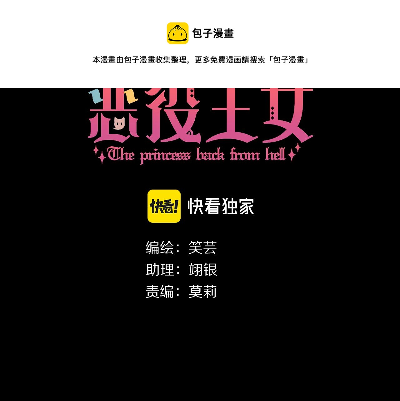 第10话 他受伤了？8