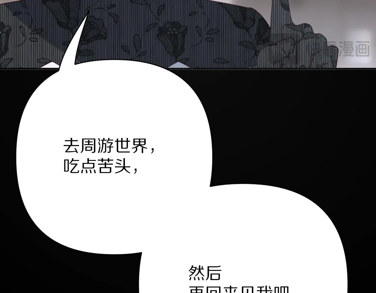 第83话 偏执之花87