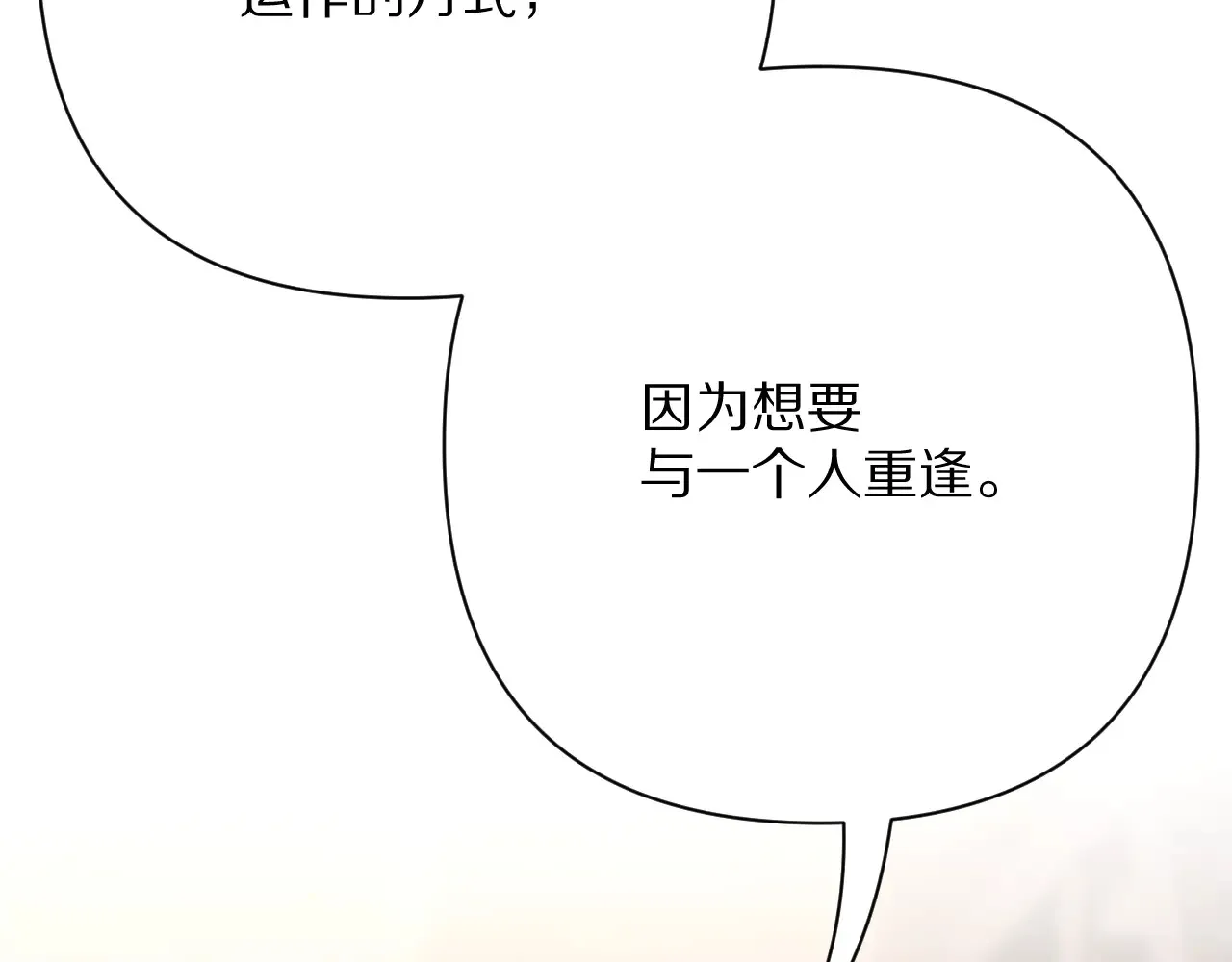 第81话 孤独之种（上）140