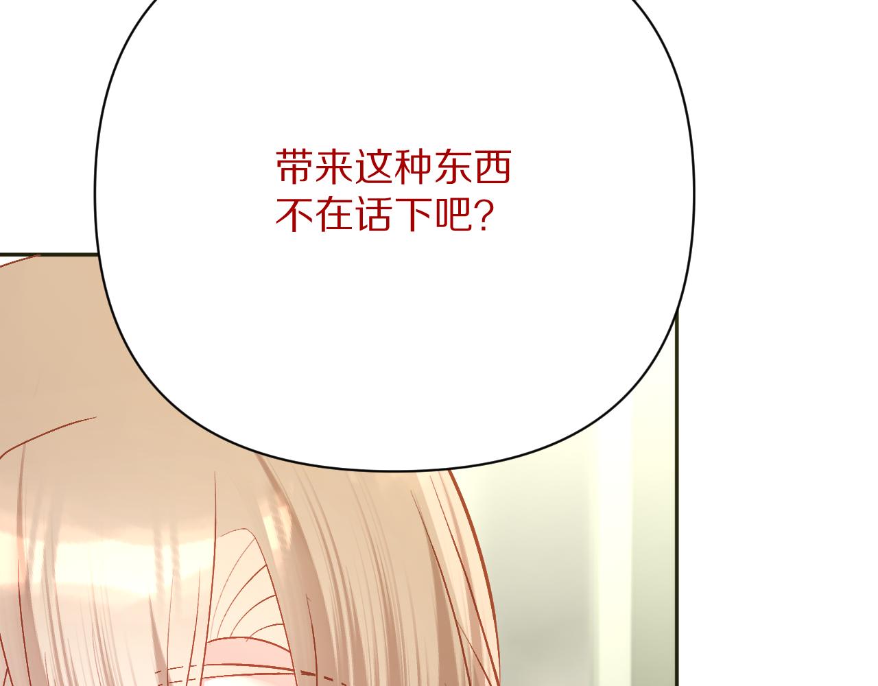 第40话 危险邀约63