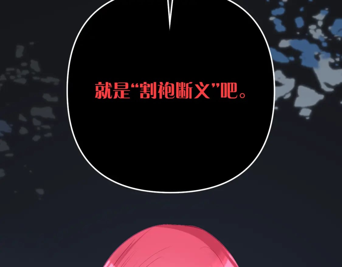 第55话 割袍断义95