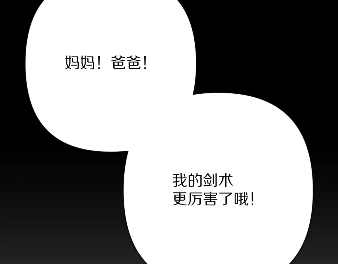 第73话 提线人偶144