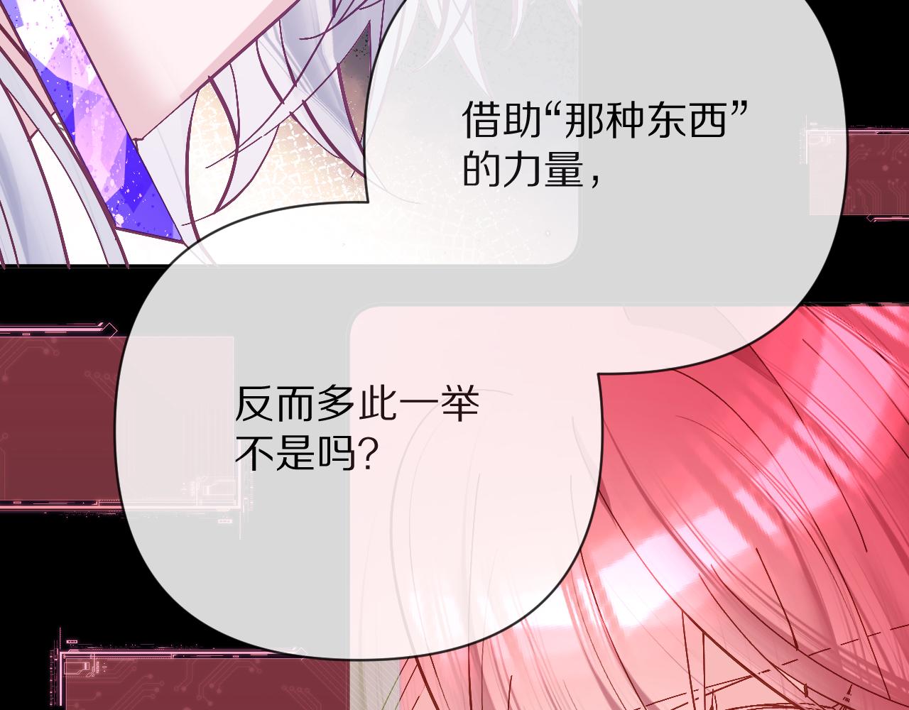 第14话 第一支舞3