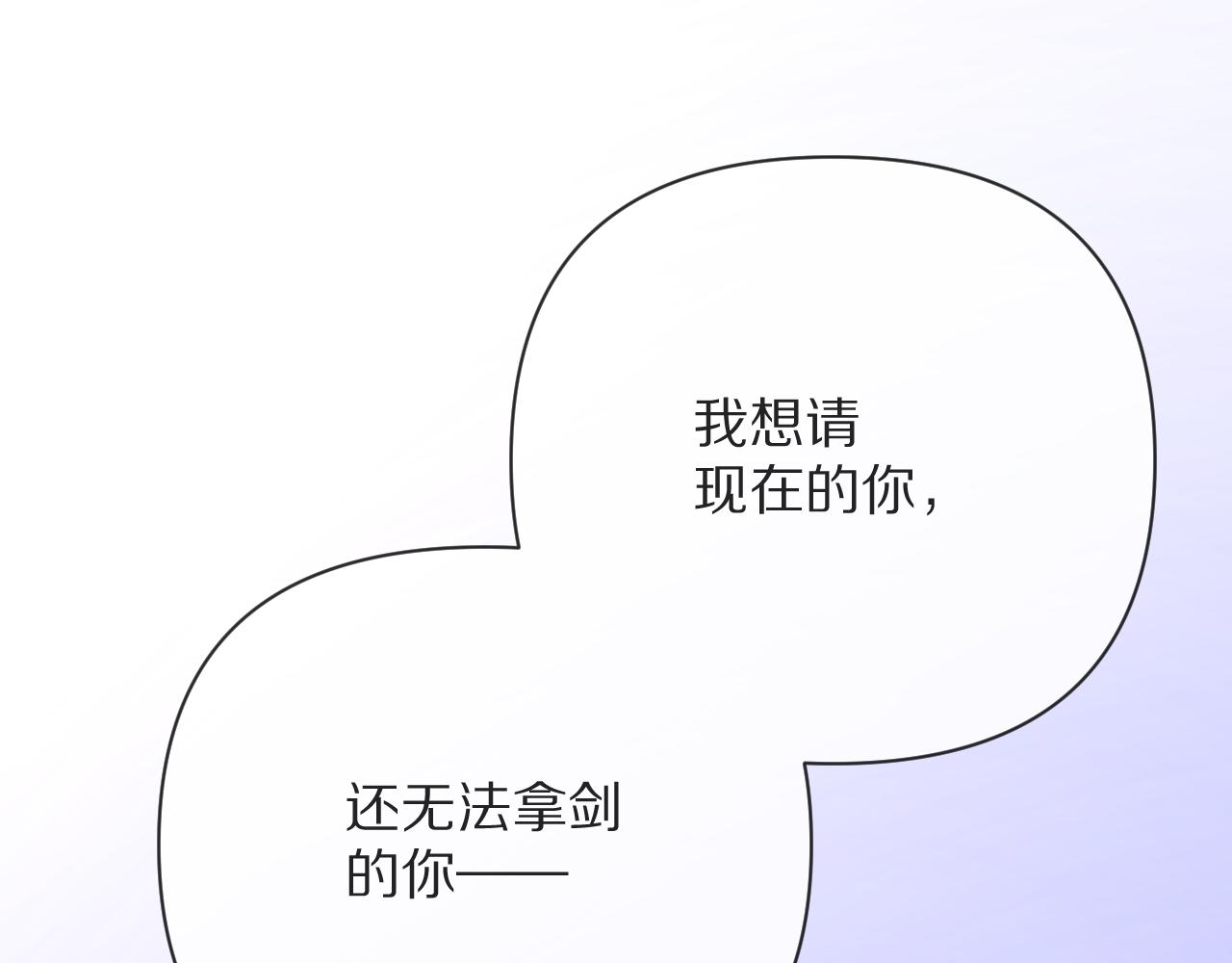 第17话 成为我的剑86