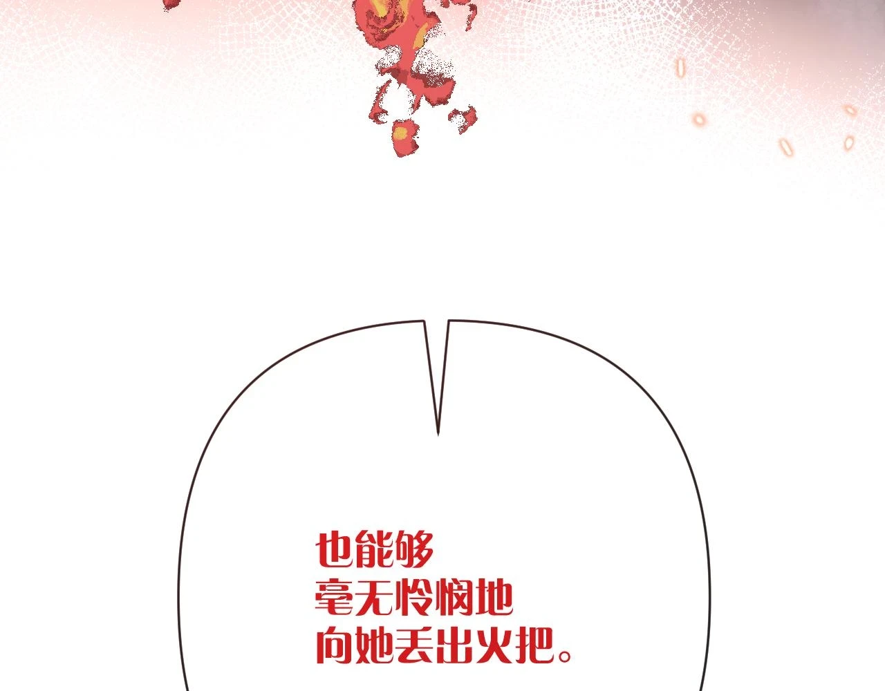 第46话 倾诉之雪51