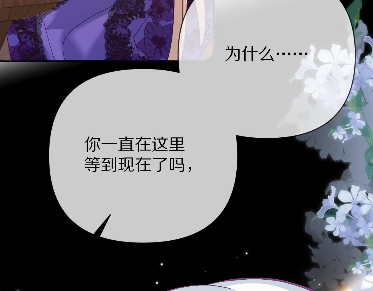 第16话 忠诚的怪物139