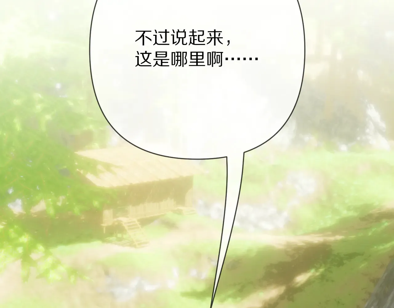 第81话 孤独之种（上）75