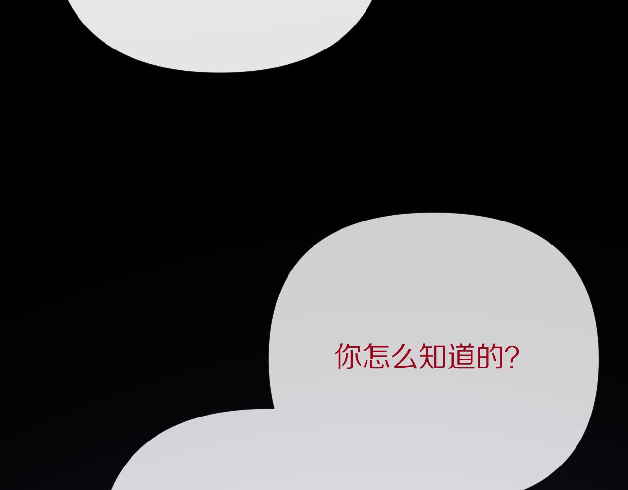 第30话 番外-神父与吸血鬼63