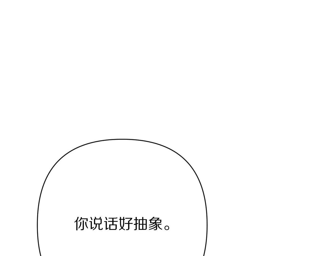 第83话 偏执之花72