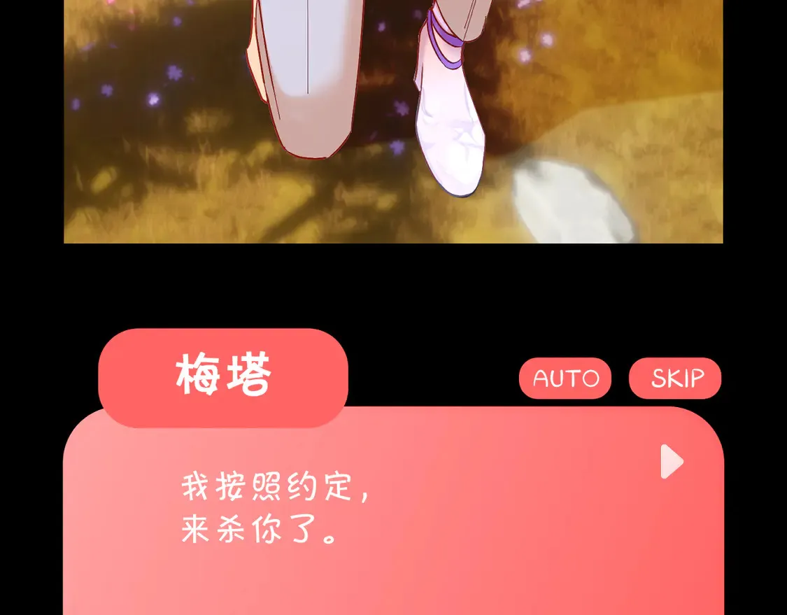 番外-狭间其二-“弑神者”54